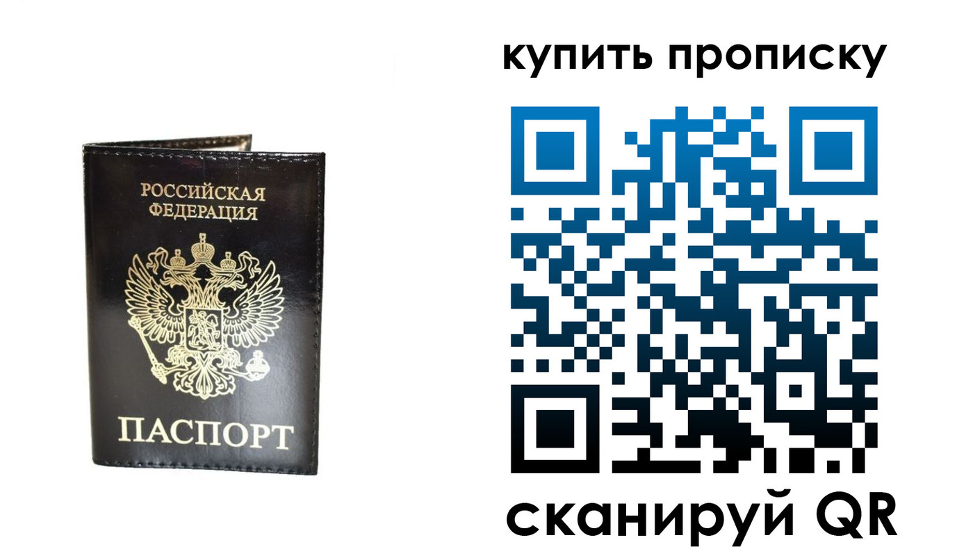 временная регистрация в Онеге