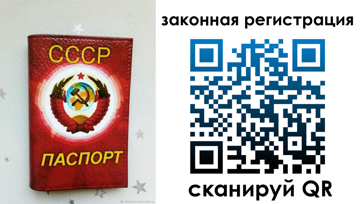 временная прописка в Онеге