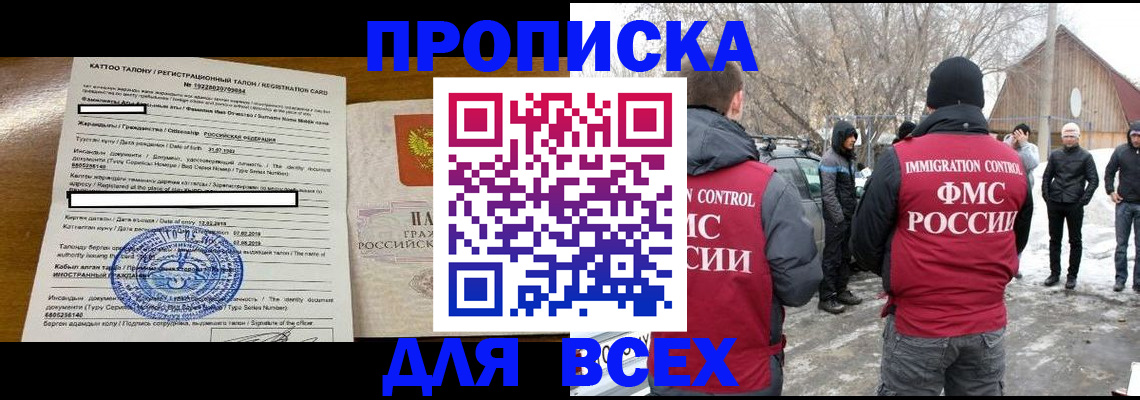 где прописаться в Онеге