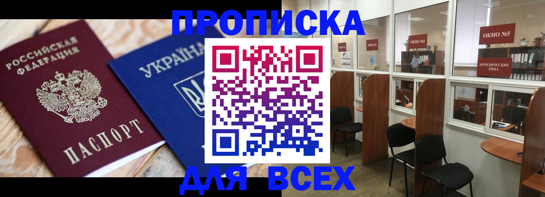 прописка для военкомата в Онеге