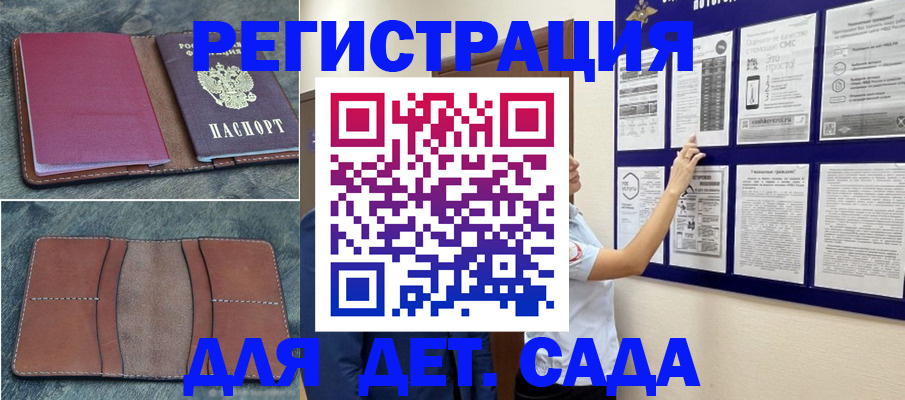 временная регистрация купить в Онеге