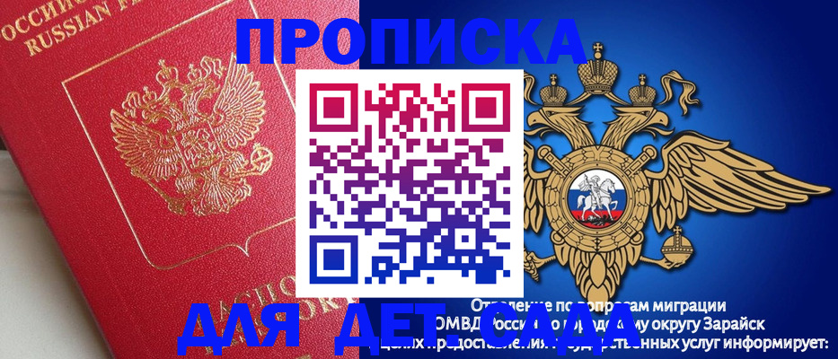 прописка в квартире в Онеге