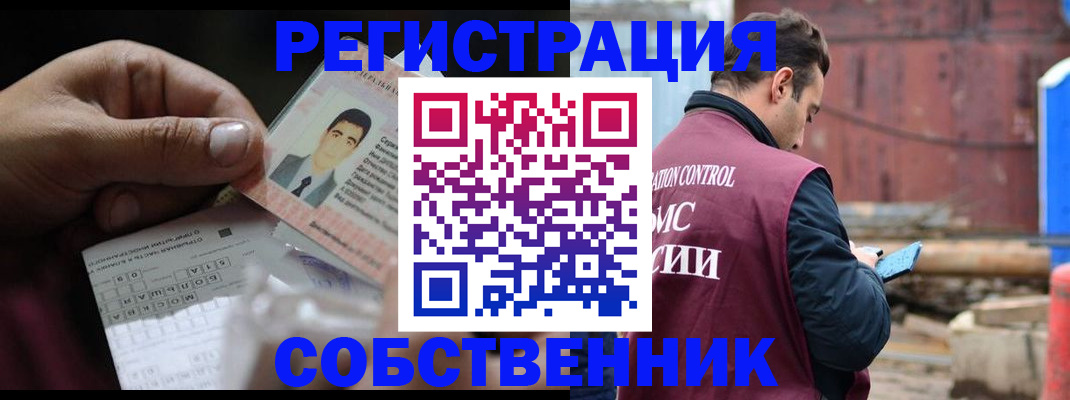 регистрация в Онеге