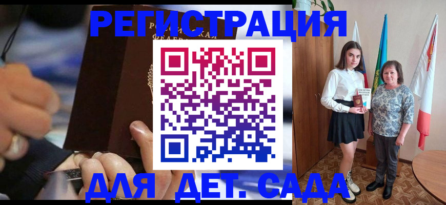 миграционный учет в Онеге